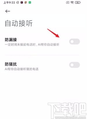 ai通话自动接听开场白：电话自动应答内容一览