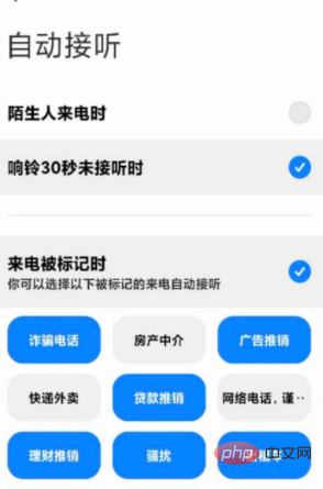 ai通话自动接听开场白：电话自动应答内容一览