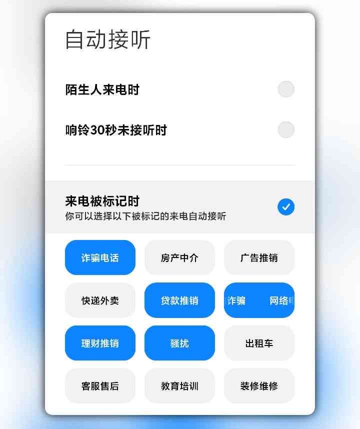 ai通话自动接听开场白：电话自动应答内容一览