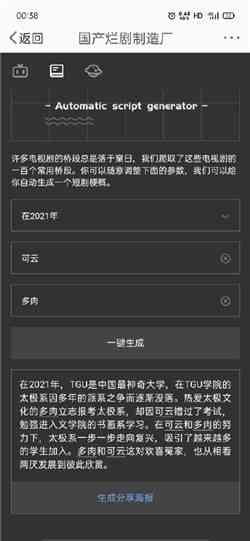 自动生成文章-自动生成文章的软件-自动文章生成器app