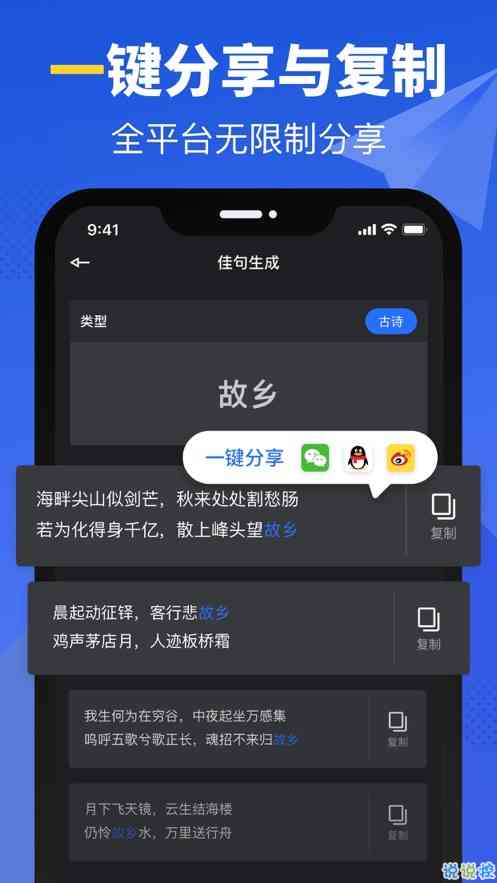 自动生成文章-自动生成文章的软件-自动文章生成器app