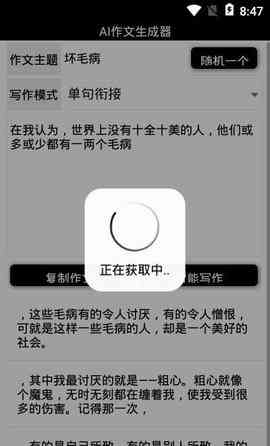 自动生成文章-自动生成文章的软件-自动文章生成器app