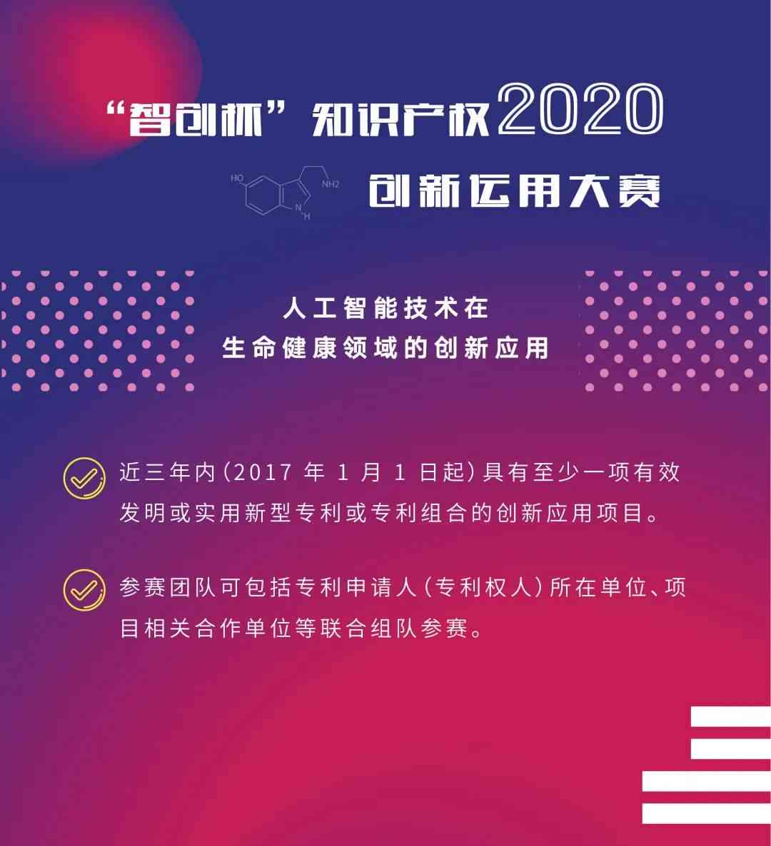 全球AI创作大赛官方网站：涵最新赛事信息、参赛指南与作品展示