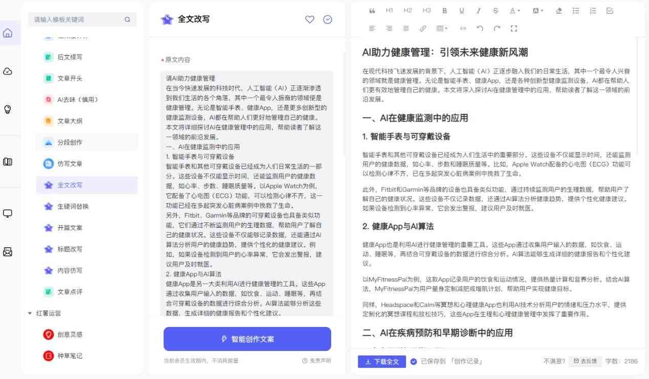 推荐好用AI写作工具：盘点提升流量必备的主题神器与软件哪些更受欢迎