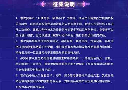 如何让ai写作品简介不显示出来内容与文字