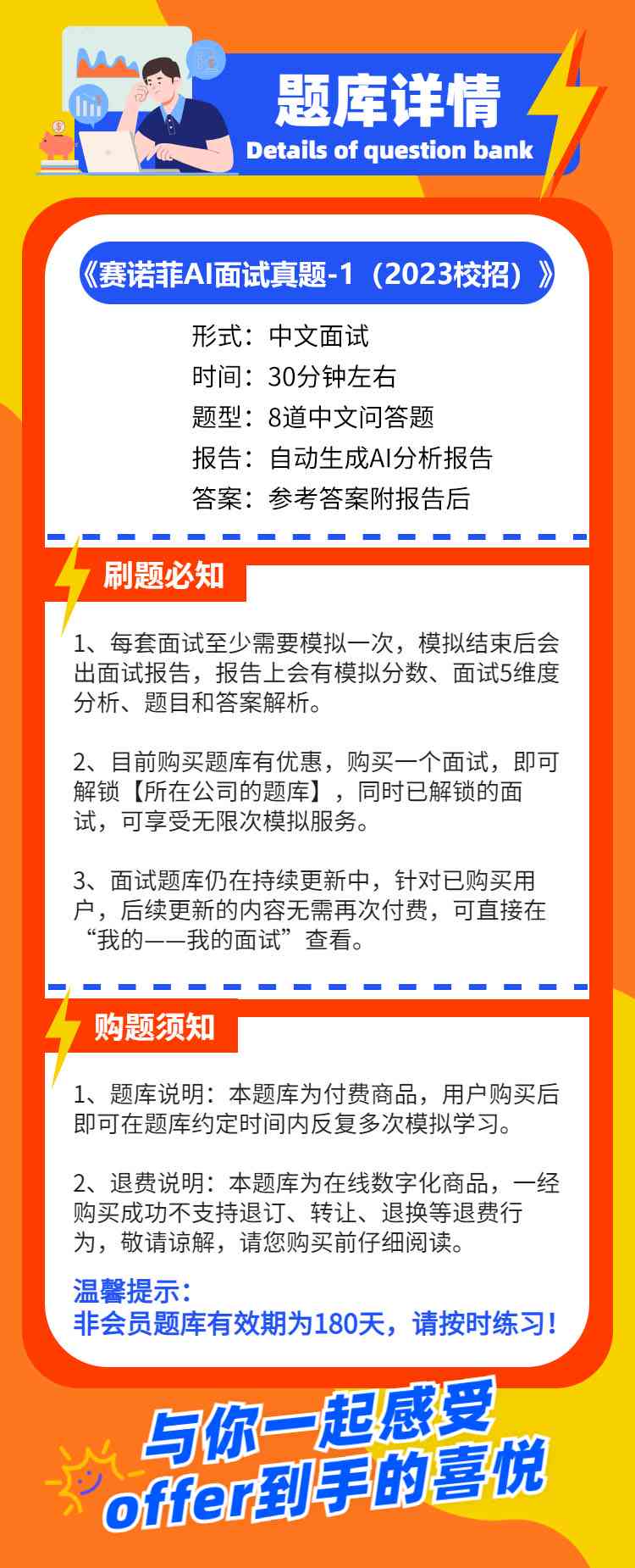 全面解析：AI面试题库及解题策略，涵常见面试问题与实战技巧