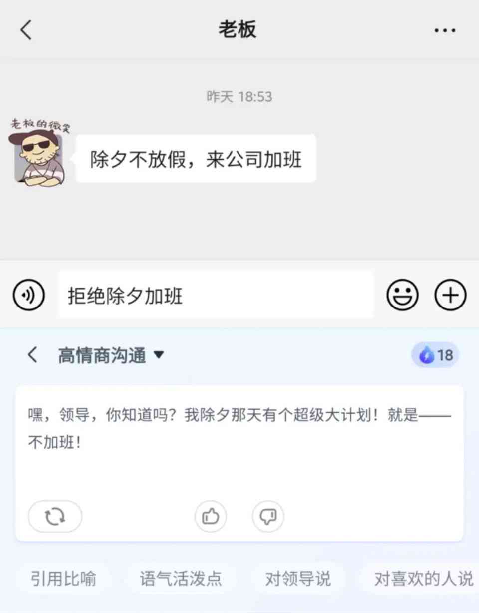 免费ai朋友圈文案