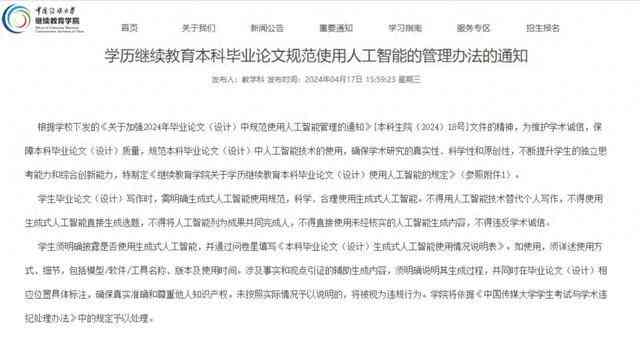 开题报告AI代写怎么弄：B站论文开题报告生成软件及后果分析