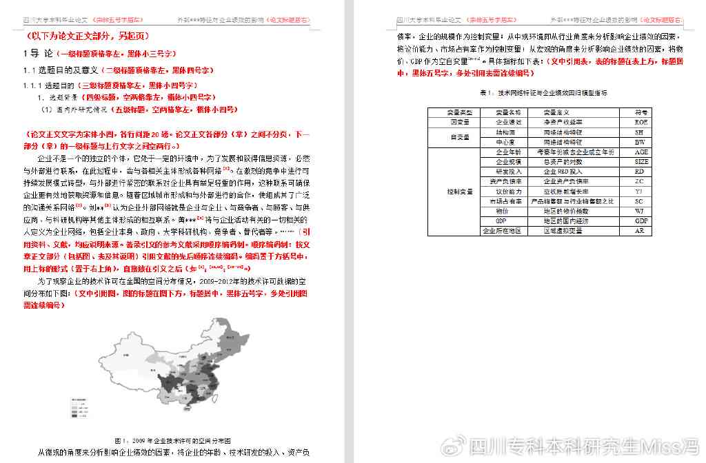 开题报告代写价格一览：涵专科、本科、研究生各类费用及注意事项