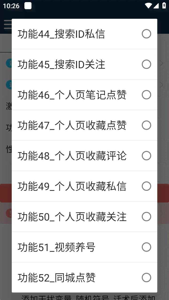 小红书引流脚本：安装、免费获取与源码真相探究