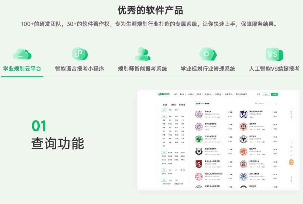 全面解析：蜻蜓AI志愿填报功能、优势与使用指南