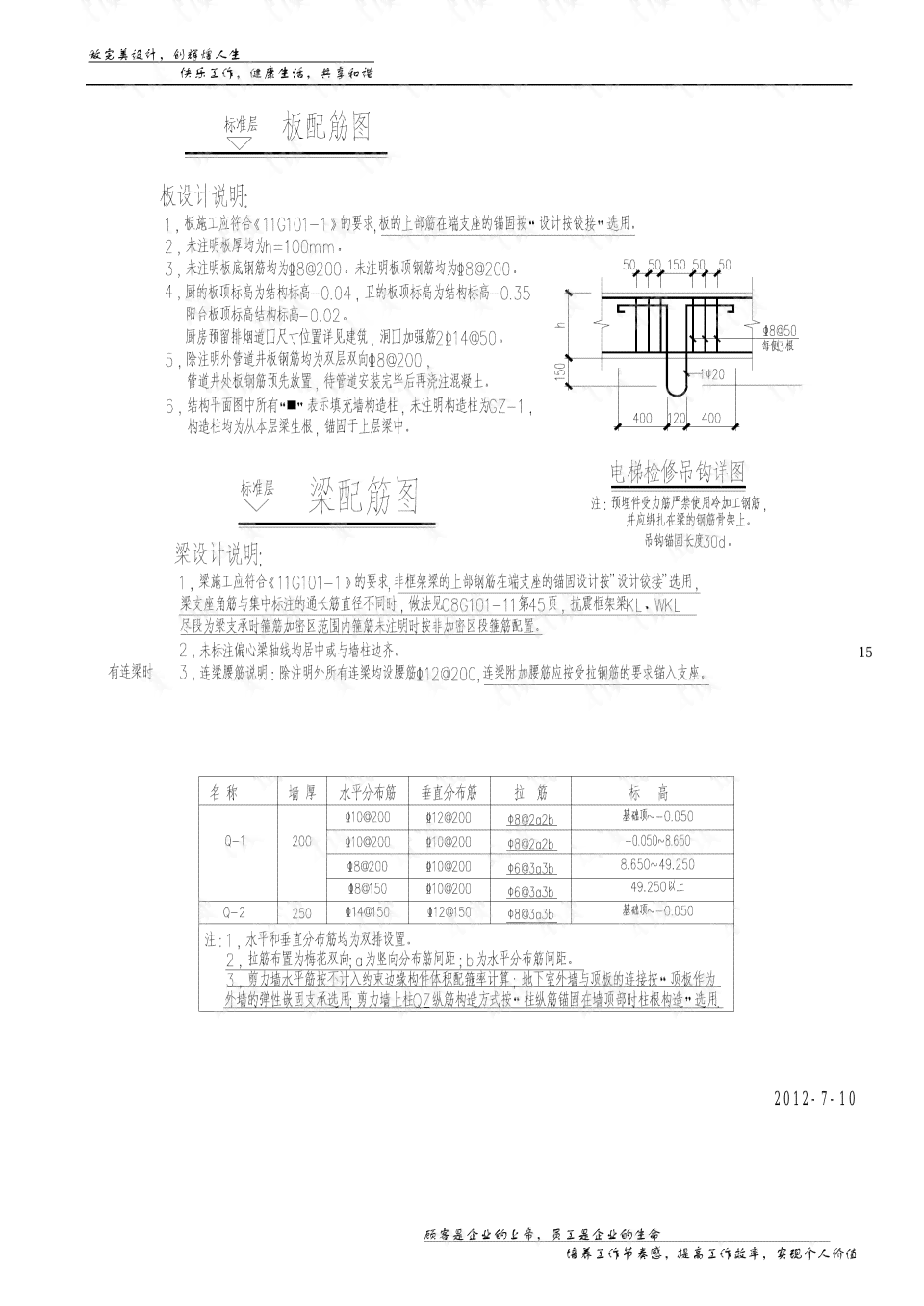 全面解析开题报告查重标准与常见问题：如何有效降低查重率及提高报告原创性