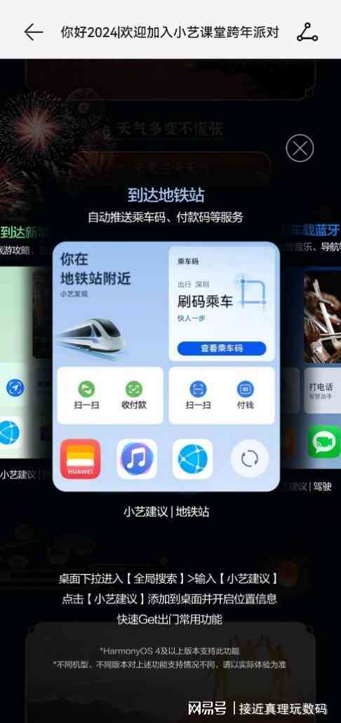 华为手机小艺写作助手用不了怎么办？解决用不上的问题，掌握正确使用方法！