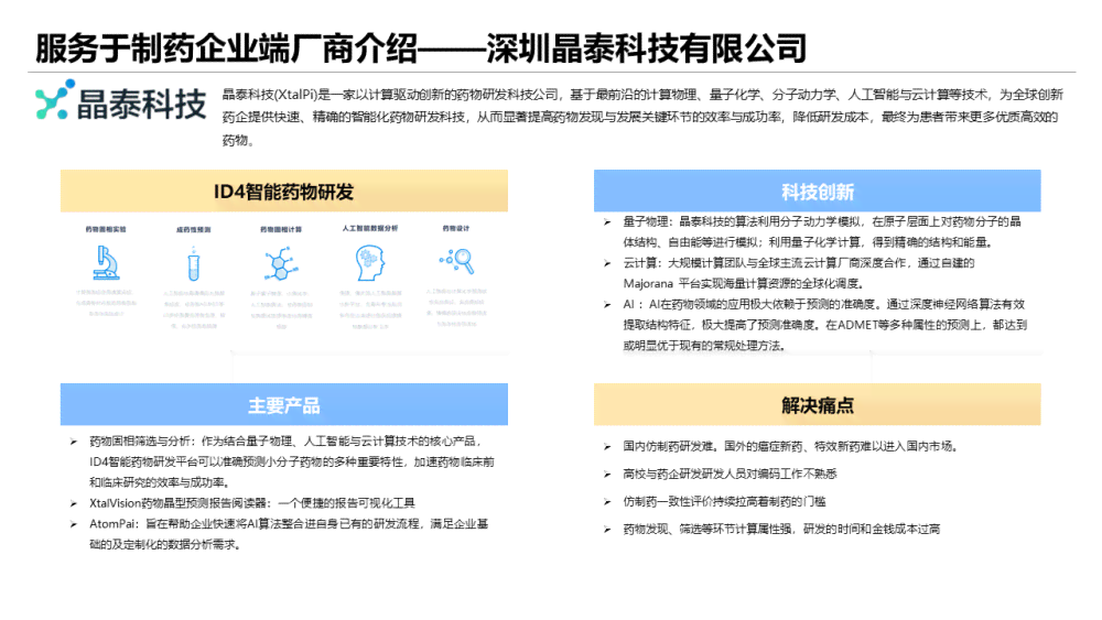 AI技术应用的全面成果解析：覆最新研究进展、行业应用案例与未来发展趋势