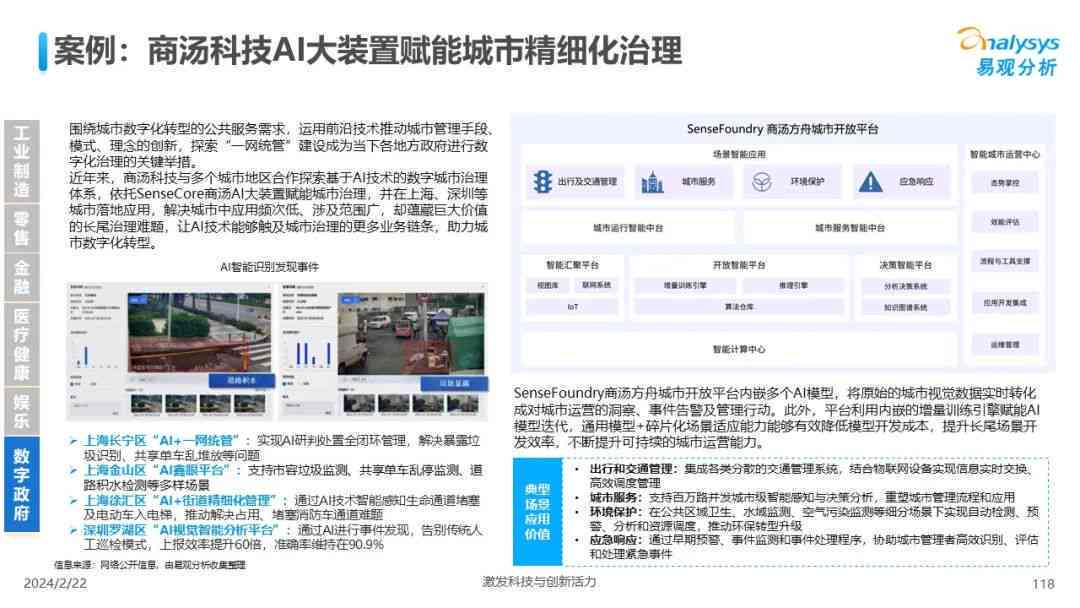 AI创作技术在多领域应用场景的深度解析与实战案例