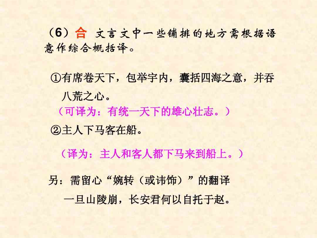 一心一意的文言文表达及古文翻译方法概述