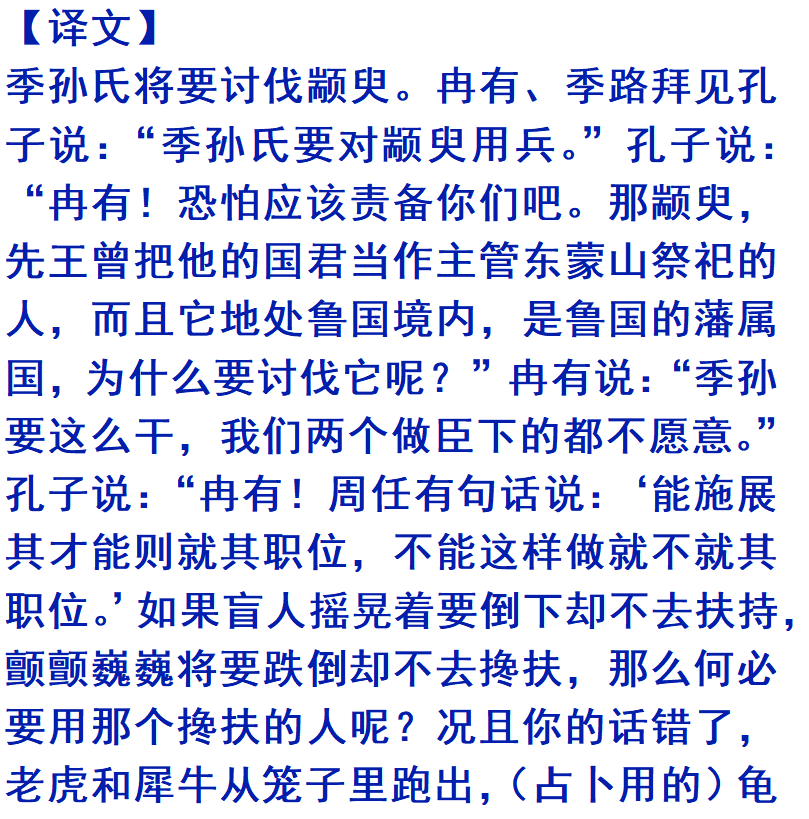 原文解读：《文言文一心为民》翻译与阅读指南，深入文言之美