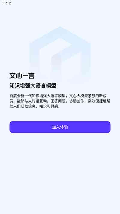 文言一心怎么ai创作