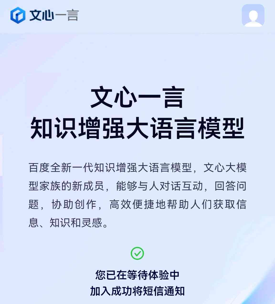 文言一心怎么ai创作