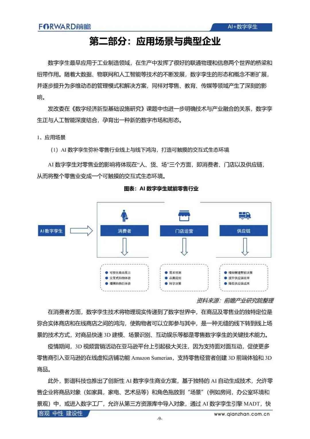 AI技术方案：三步简化设计与应用，含分析、介绍及案例精选