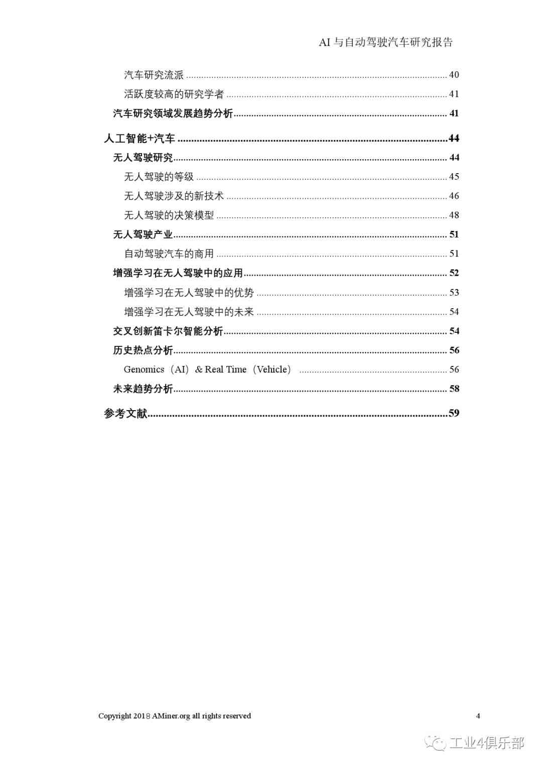 ai合成课程总结报告范文大全：含答案精选集