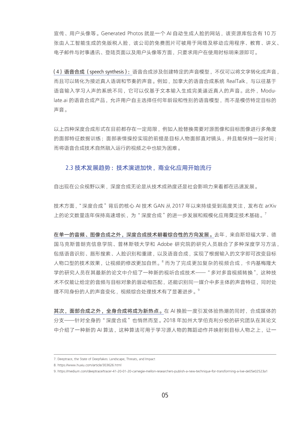 ai合成课程总结报告范文大全：含答案精选集