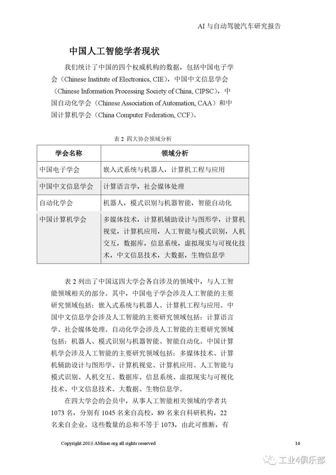 ai合成课程总结报告范文大全：含答案精选集