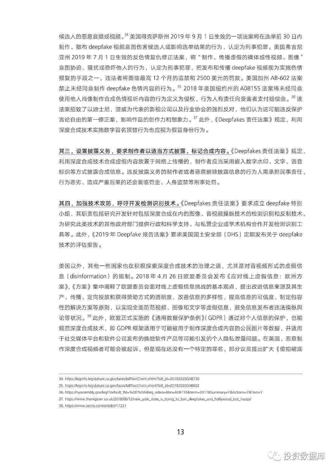 ai合成课程总结报告范文