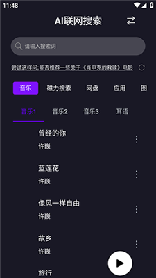 免费使用ai创作软件：与推荐列表一览