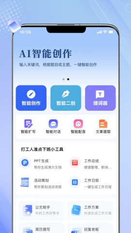 免费使用ai创作