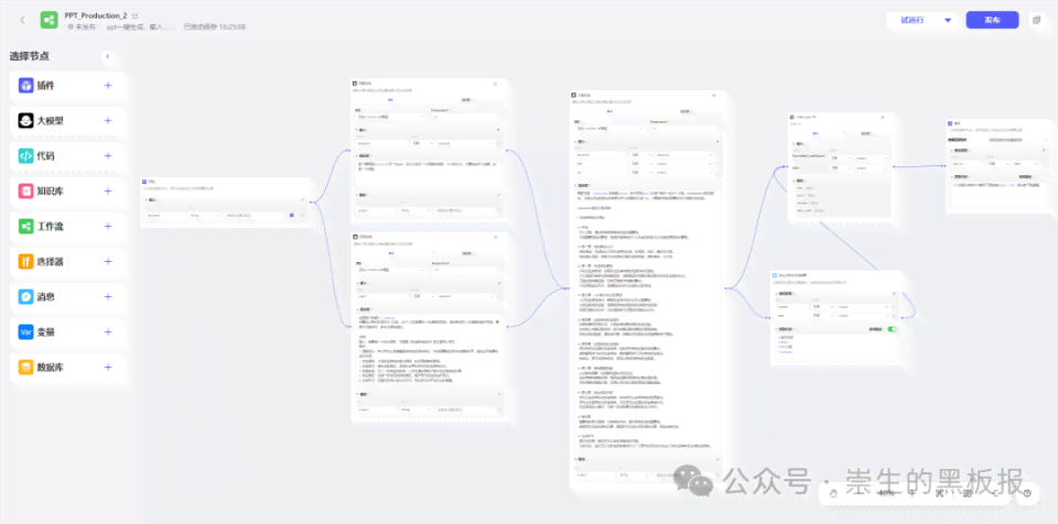 深度解析：从零开始构建AI写作模型——全方位指南与实战技巧