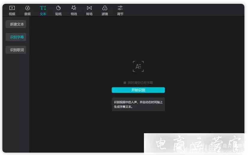 电脑视频剪辑与字幕添加全攻略：涵剪映软件操作与字幕制作技巧