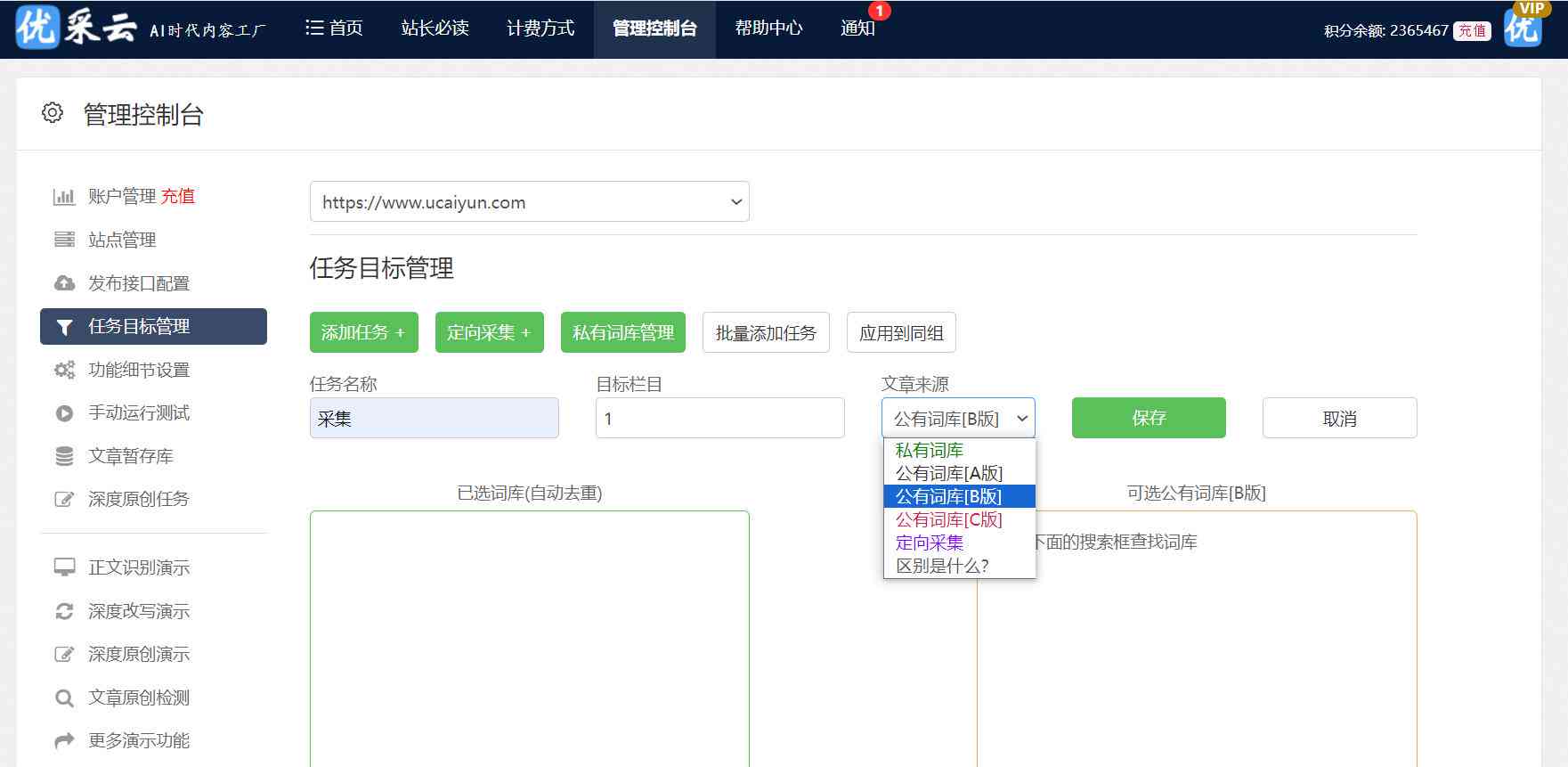 人工智能文案工具：用法、热门与文案素材一览