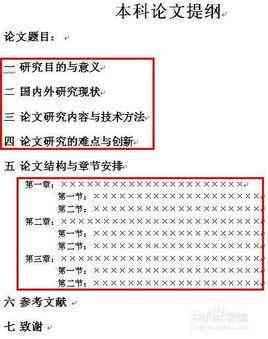 开题报告模板与撰写指南：全面解决开题报告制作问题