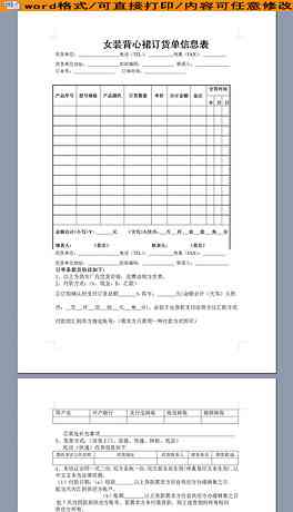 通用教案格式模板：万能教案写作框架