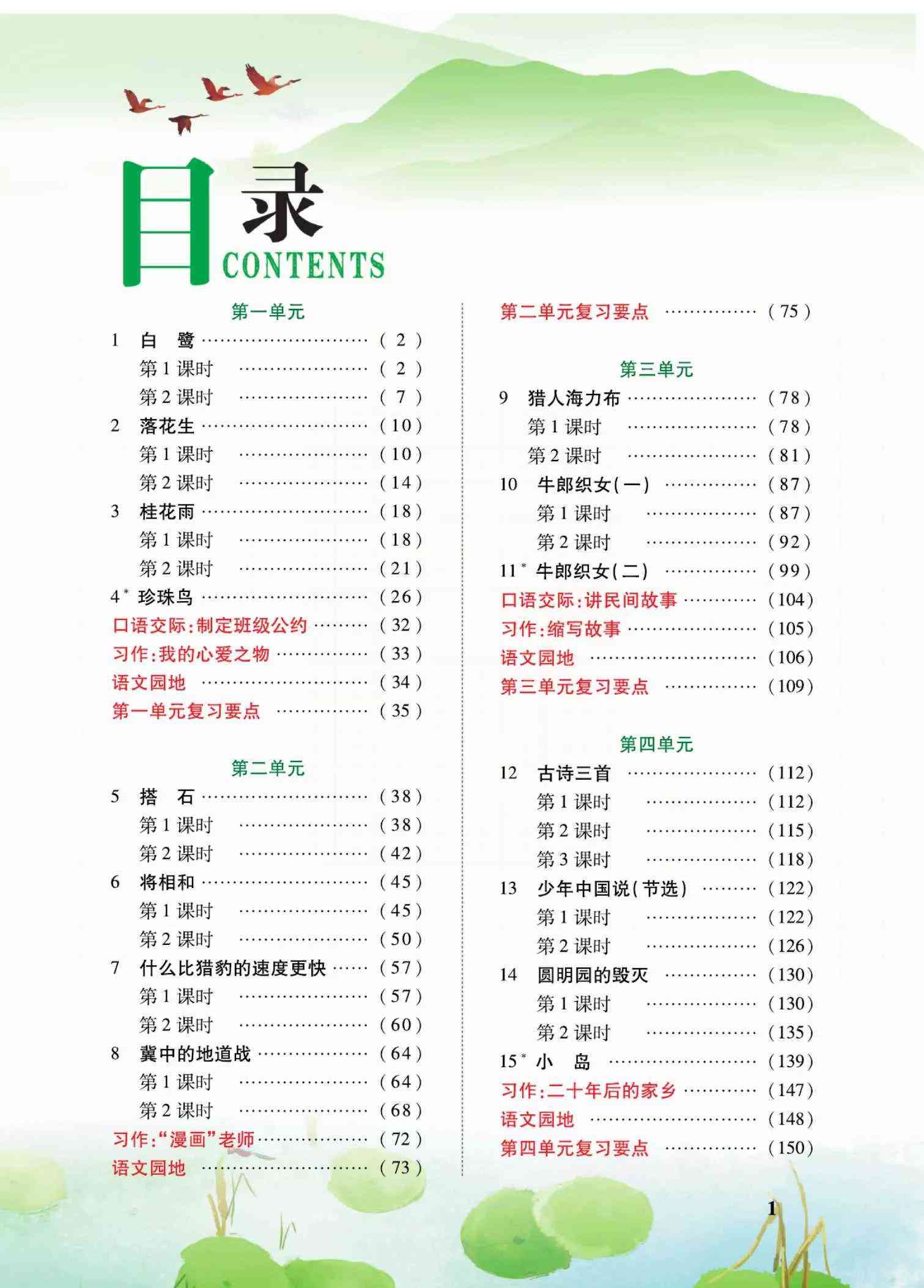 教案写作的基本环节：包含、具体内容与要求概述