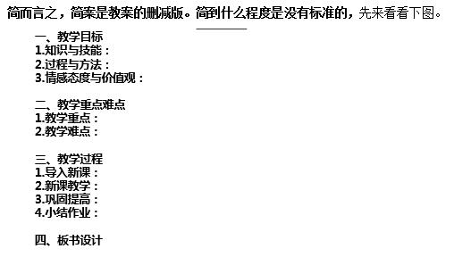 教案编写全攻略：涵8大核心内容与常见问题解答