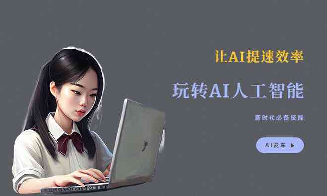 怎么用ai写文案原创