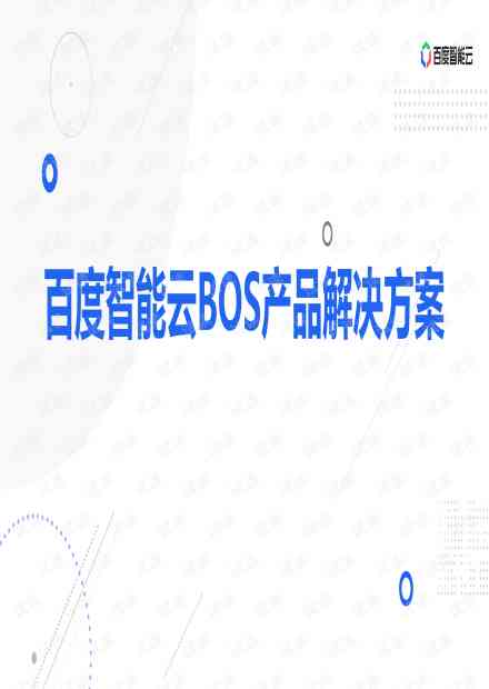 AI写作助手与安装指南：全方位解答如何获取及使用智能写作工具