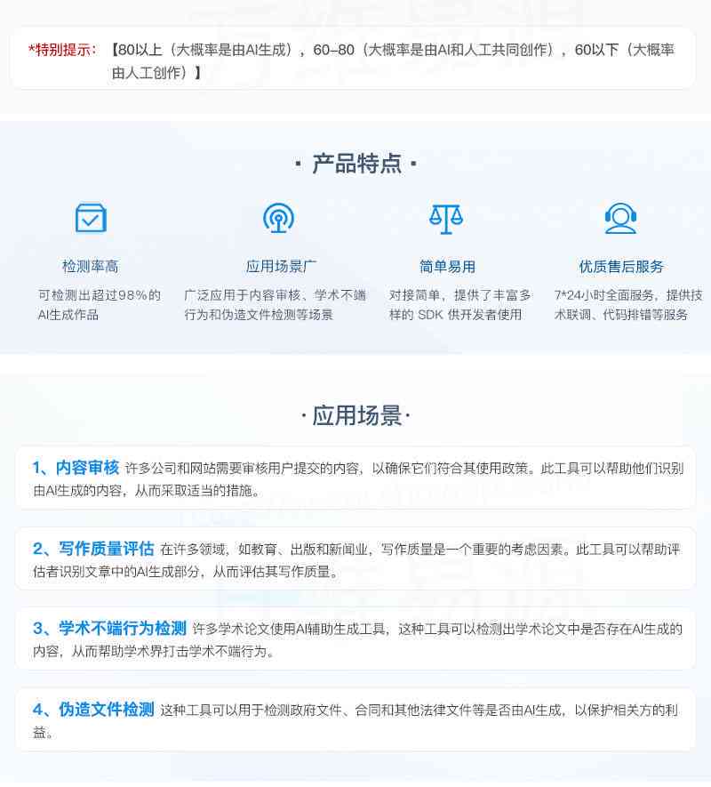 大雅网站如何使用智能工具查到AI写作的论文检测情况