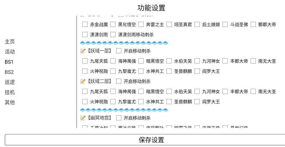 利用脚本挂机自动攻略传奇游戏：揭秘辅助工具的秘密