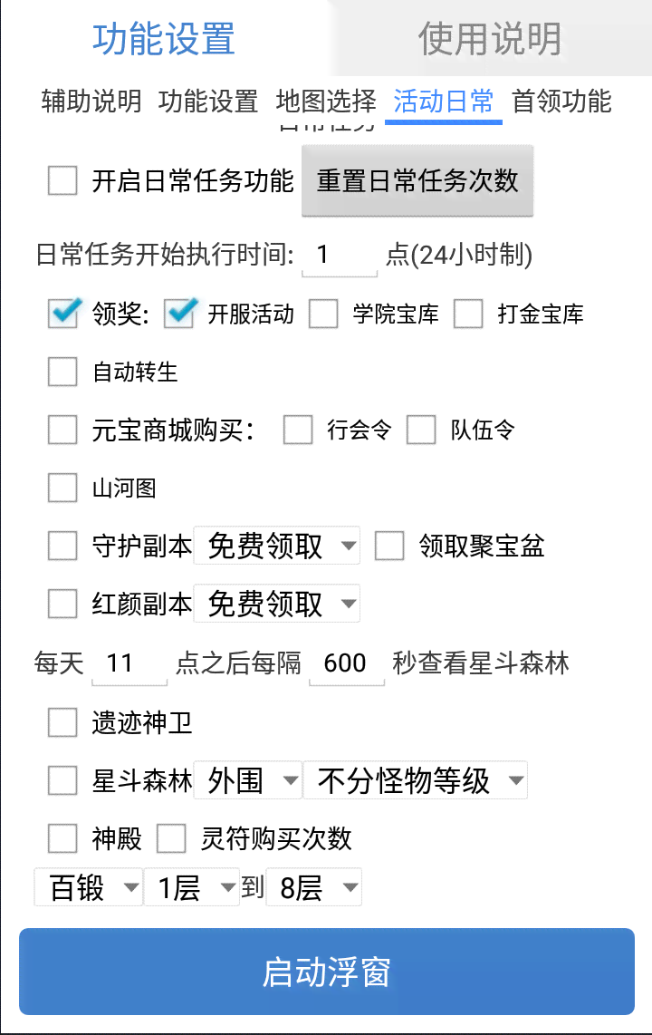 全自动脚本挂机项目：窗口式游戏自动搬砖教程，轻松实现稳定收益