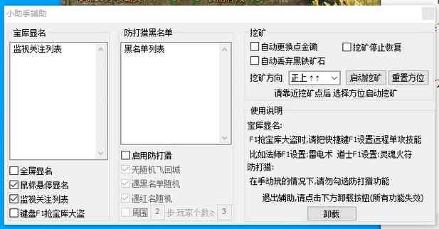 全自动脚本挂机项目：窗口式游戏自动搬砖教程，轻松实现稳定收益