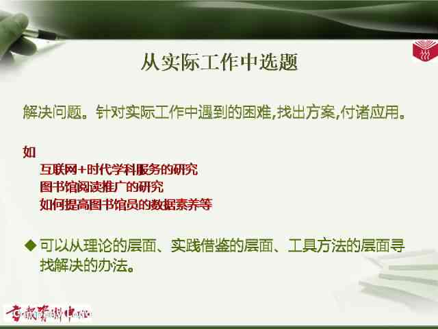 杭州智能科技推荐：哪些冷门但免费的智能写作生成器，助力论文与内容创作