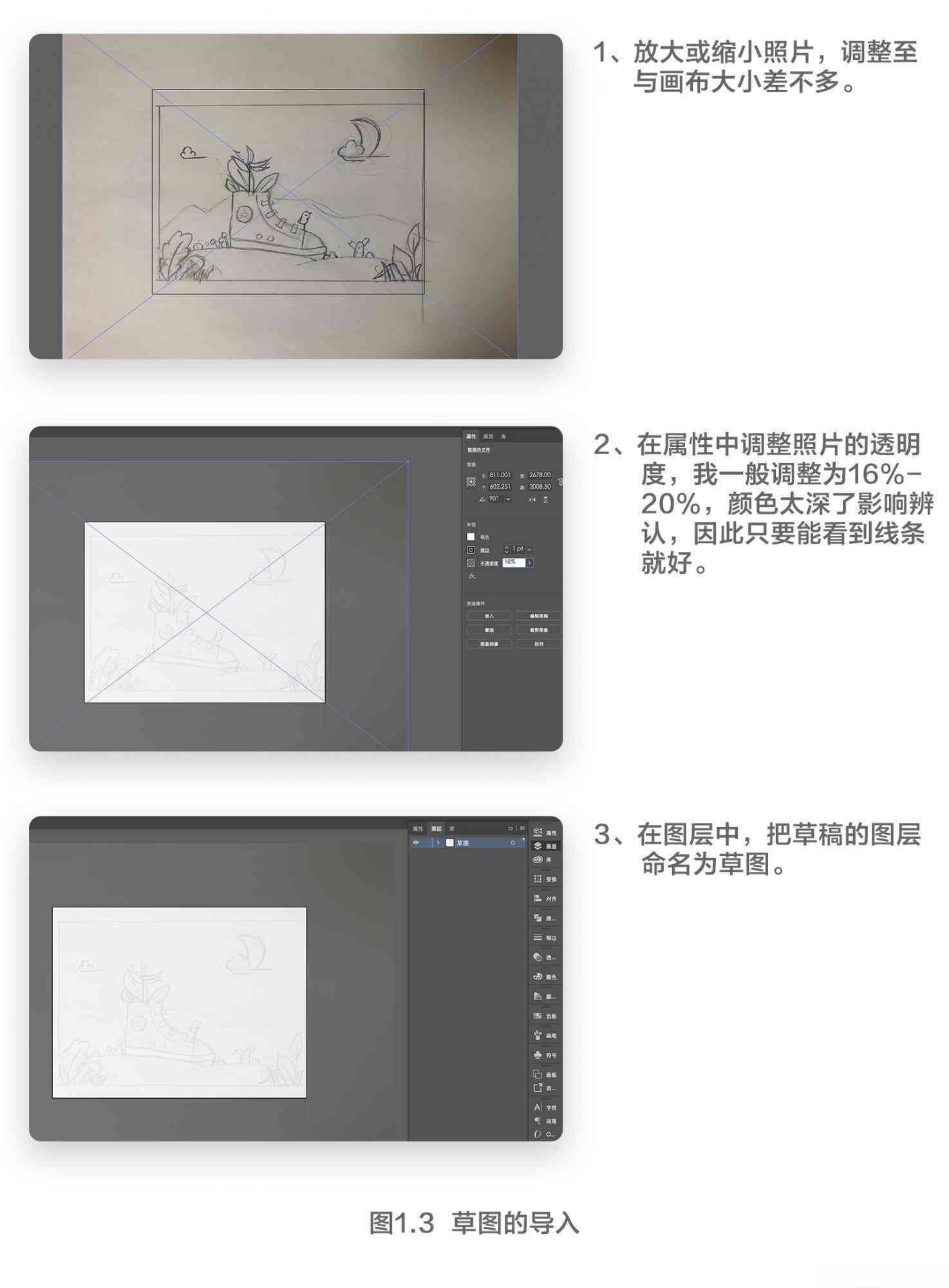 AI图像处理实训：填充、描边技巧与应用详细指南报告撰写教程