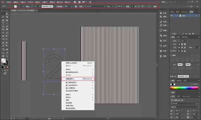 ai填充描边快捷键：如何快速统一填充色与描边色，实现填充变描边操作