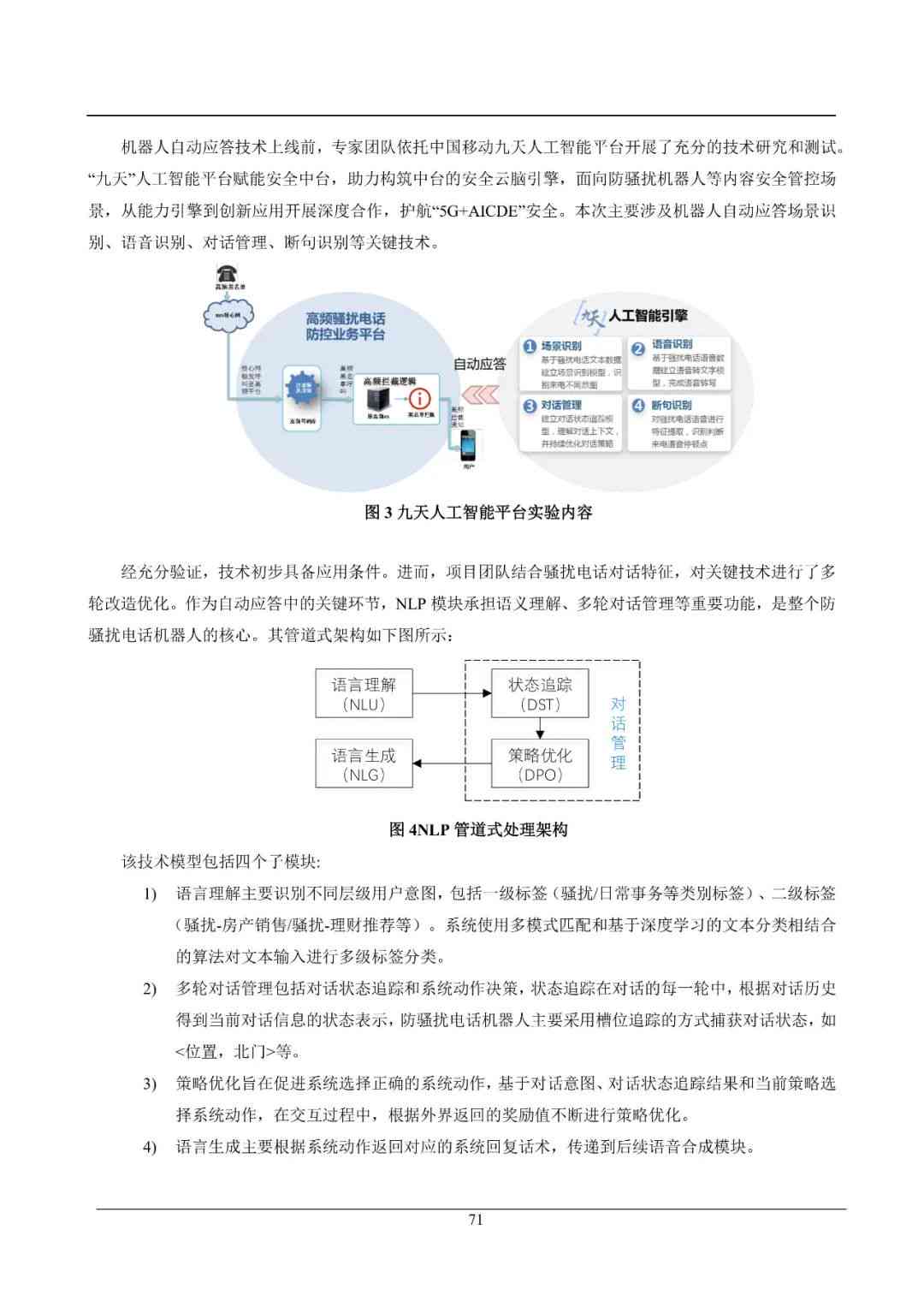 人工智能常见问题及解决方案汇编：覆AI技术与应用全方位解析