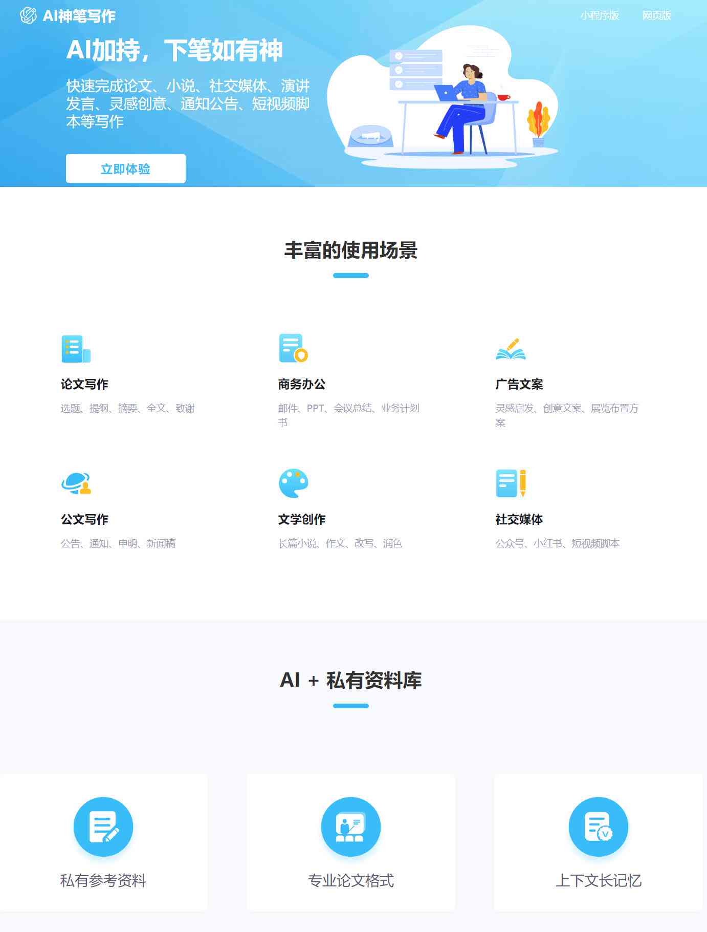 ai办公写作神器安装免费-ai办公写作神器安装免费版