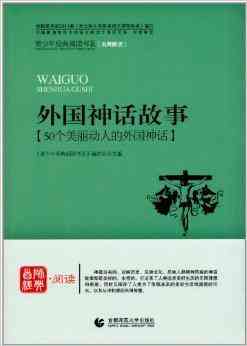 中国民间故事经典文案汇编：探寻本土民间故事之美