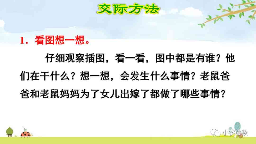 哩哩哔哩：如何制作民间故事视频，分享你的故事素材